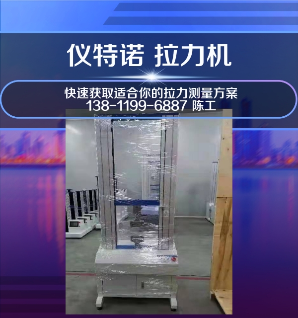 金年会平台入口
拉力试验机 测试硅橡胶混合器视频 帮客户免费测试