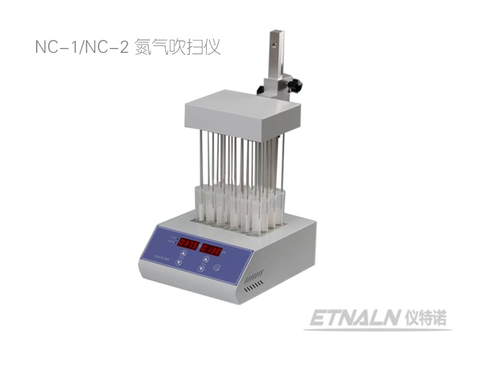 氮气吹扫仪NC-2