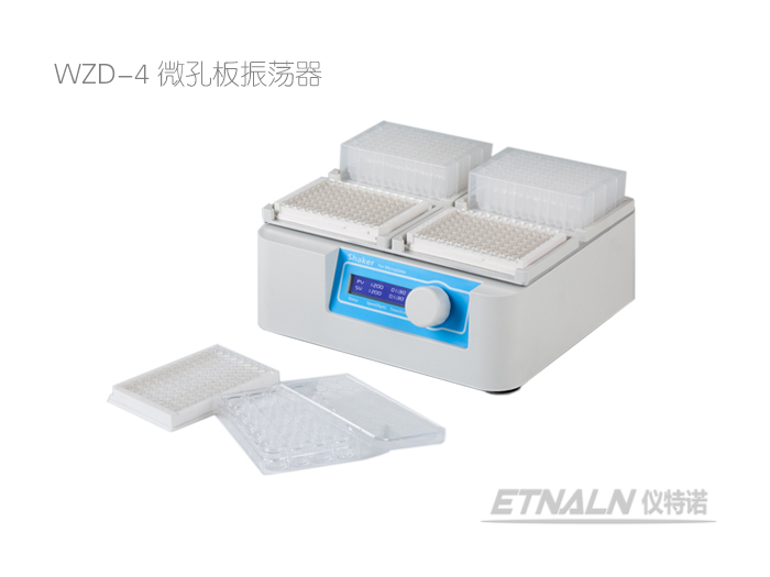 微孔板振荡器WZD-4