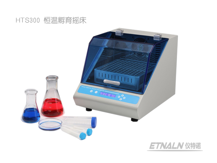 恒温孵育摇床HTS300