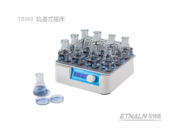 轨道式摇床TS300
