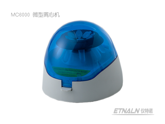 微型离心机