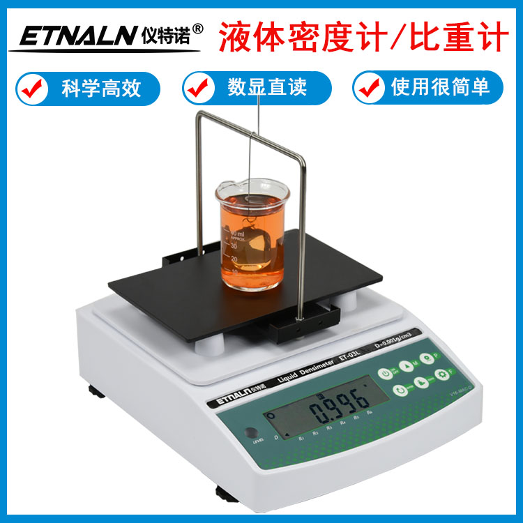 液体密度检测仪器